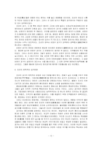 [조선사회] 조선전기 과거제도와 양인-10