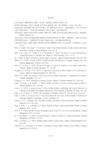 [생태관광개발론] 지속가능한 관광에 대한 관광담당공무원의 태도 연구-13