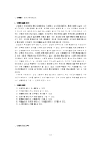 [특수교육] 특수아사회도덕과지도안-13