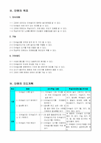 사회과교수-학습지도안(우리고장의 전통문화)-2