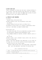 [교육행정] 외국의 교장 임용제도-13