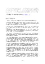 [교육행정] 외국의 교장 임용제도-20