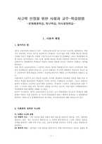 [수업이론] 문제해결학습, 탐구학습, 의사결정학습-1