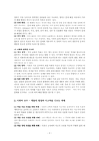 [수업이론] 문제해결학습, 탐구학습, 의사결정학습-2