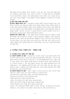[수업이론] 문제해결학습, 탐구학습, 의사결정학습-3
