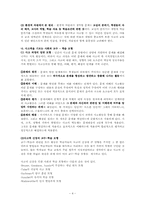 [수업이론] 문제해결학습, 탐구학습, 의사결정학습-4
