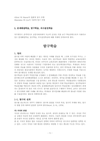 [수업이론] 문제해결학습, 탐구학습, 의사결정학습-5