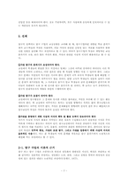 [수업이론] 문제해결학습, 탐구학습, 의사결정학습-7
