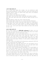 [수업이론] 문제해결학습, 탐구학습, 의사결정학습-8