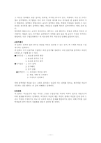[수업이론] 문제해결학습, 탐구학습, 의사결정학습-11