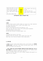 [수업이론] 문제해결학습, 탐구학습, 의사결정학습-13