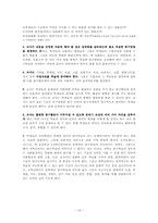 [수업이론] 문제해결학습, 탐구학습, 의사결정학습-14