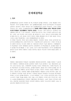 [수업이론] 문제해결학습, 탐구학습, 의사결정학습-15