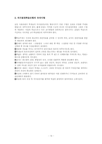 [수업이론] 문제해결학습, 탐구학습, 의사결정학습-19