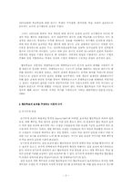 [수업이론] 협동학습-2