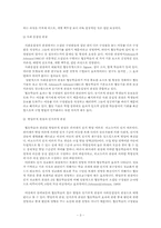 [수업이론] 협동학습-3