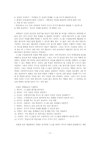 [수업이론] 협동학습-6