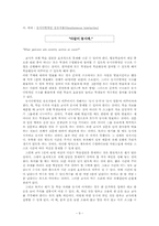 [수업이론] 협동학습-9