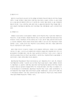 [수업이론] 협동학습-11