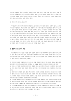 [수업이론] 협동학습-15