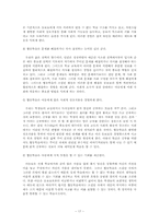 [수업이론] 협동학습-17