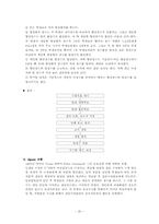 [수업이론] 협동학습-20