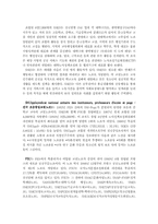 [교육행정] 세계 교원단체 교섭동향-10