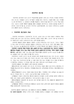 [수업이론] 프로젝트접근법-1
