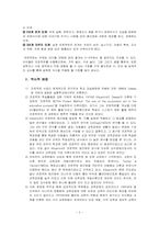 [수업이론] 프로젝트접근법-2