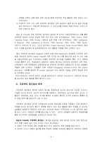 [수업이론] 프로젝트접근법-3