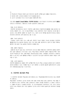 [수업이론] 프로젝트접근법-4