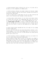 [수업이론] 프로젝트접근법-5