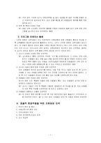 [수업이론] 프로젝트접근법-7