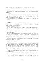 [수업이론] 프로젝트접근법-9