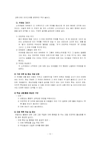 [수업이론] 프로젝트접근법-10