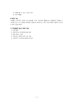 [수업이론] 프로젝트접근법-11
