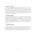 [수업이론] 프로젝트접근법-13