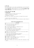 [수업이론] 프로젝트접근법-15