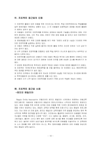 [수업이론] 프로젝트접근법-18