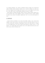 [도시행정론]도시의 개념과 정의-3