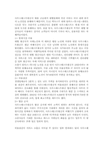 [경영학원론]`사우스웨스트`항공사의 성공전략-2