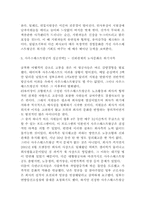 [경영학원론]`사우스웨스트`항공사의 성공전략-4