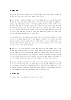 [마케팅원론]싸이월드 모든 것!(성공요인, 경쟁포털사이트 경향 및 비교분석, 마케팅)-5