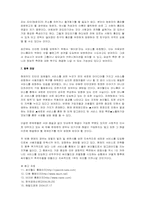 [마케팅원론]싸이월드 모든 것!(성공요인, 경쟁포털사이트 경향 및 비교분석, 마케팅)-10