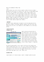 [경영마케팅]블로그의 성장배경과 블로그 마케팅 사례연구-1