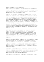 [경영마케팅]블로그의 성장배경과 블로그 마케팅 사례연구-3