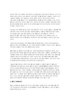 [경영마케팅]블로그의 성장배경과 블로그 마케팅 사례연구-5