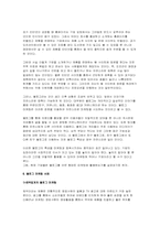 [경영마케팅]블로그의 성장배경과 블로그 마케팅 사례연구-6