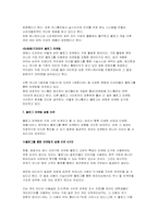 [경영마케팅]블로그의 성장배경과 블로그 마케팅 사례연구-8