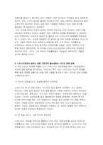 [독후감]독후감 - CEO 오다 노부나가 경영 10법칙-2